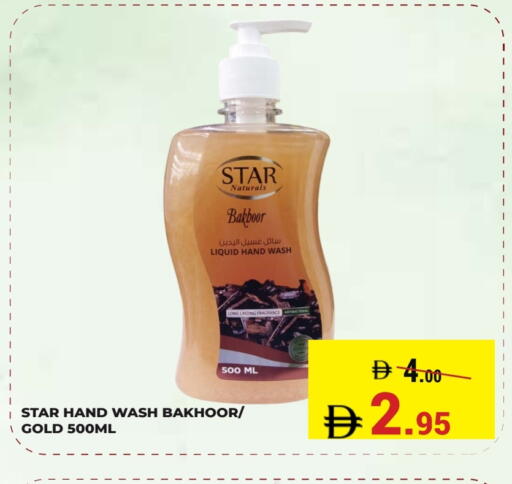 available at كيرالا هايبرماركت in الإمارات العربية المتحدة , الامارات - رَأْس ٱلْخَيْمَة