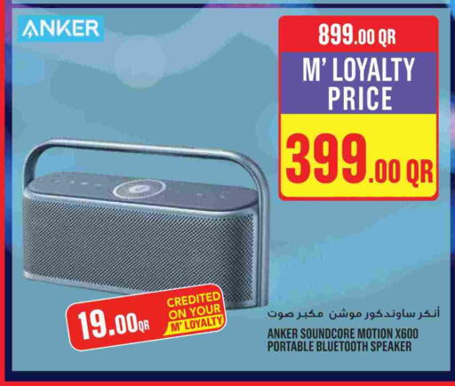 available at مونوبريكس in قطر - الشحانية