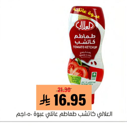 Tomato available at Al Amer Market in KSA, Saudi Arabia, Saudi - Al Hasa
