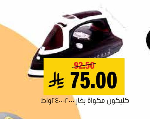 available at Al Amer Market in KSA, Saudi Arabia, Saudi - Al Hasa