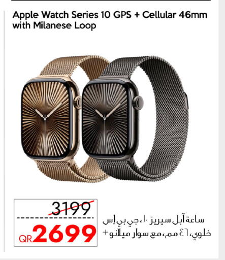 Apple available at iCONNECT  in Qatar - Doha