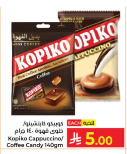 available at كبايان هايبرماركت in مملكة العربية السعودية, السعودية, سعودية - ينبع