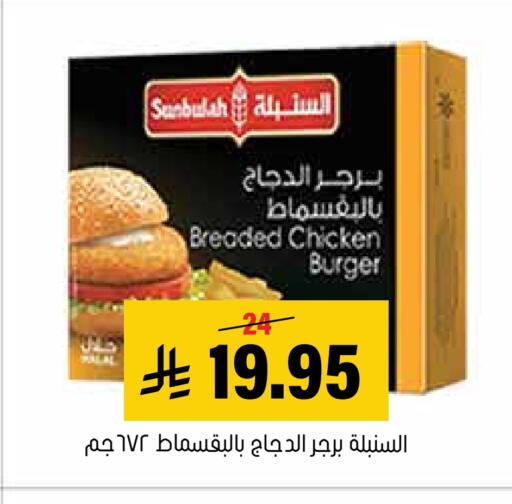 available at Al Amer Market in KSA, Saudi Arabia, Saudi - Al Hasa