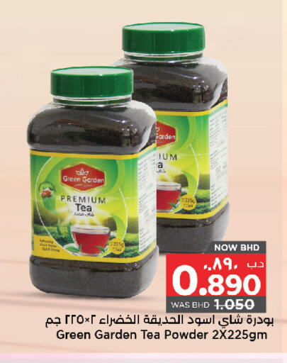 available at NESTO  in Bahrain