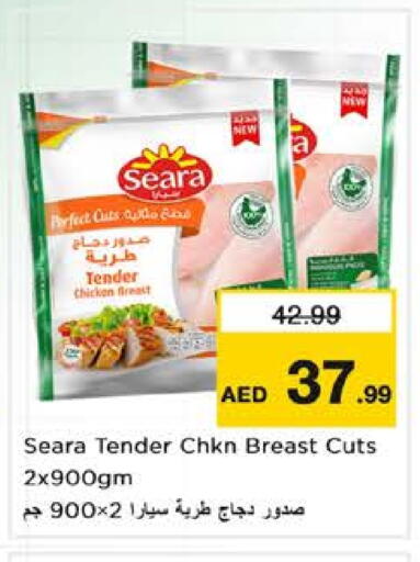 available at نستو هايبرماركت in الإمارات العربية المتحدة , الامارات - الشارقة / عجمان