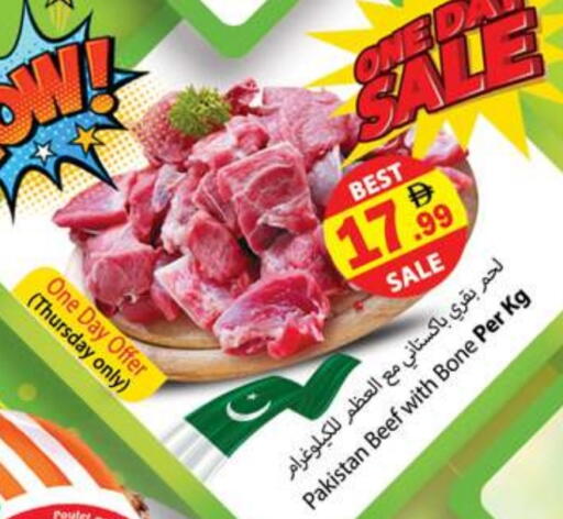 available at جلف هايبرماركت ذ.م.م in الإمارات العربية المتحدة , الامارات - رَأْس ٱلْخَيْمَة