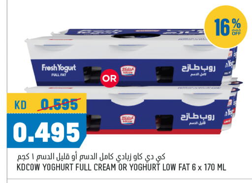 available at أونكوست in الكويت - محافظة الجهراء