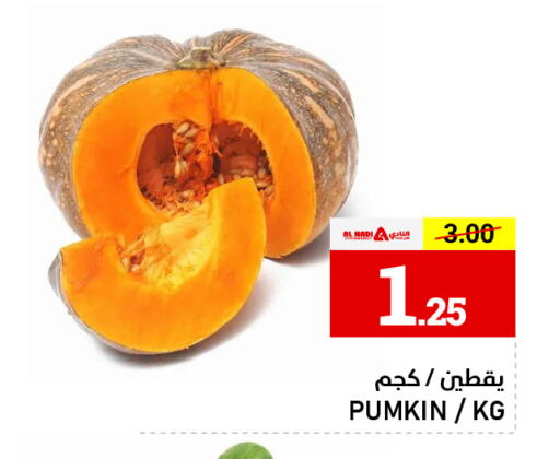 Pumkin available at النادي هايبرماركت in الإمارات العربية المتحدة , الامارات - الشارقة / عجمان
