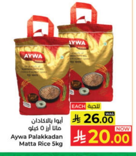 available at Kabayan Hypermarket in KSA, Saudi Arabia, Saudi - Yanbu
