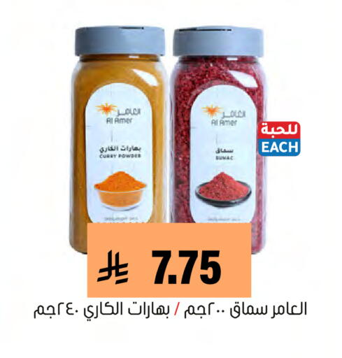 available at Al Amer Market in KSA, Saudi Arabia, Saudi - Al Hasa