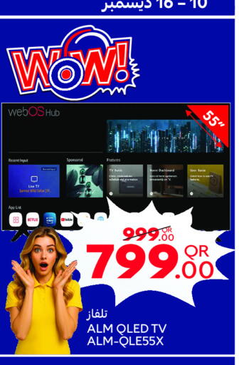 available at كارفور in قطر - الوكرة