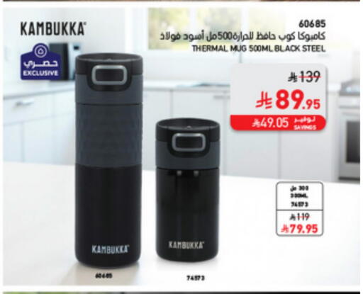 available at SACO in KSA, Saudi Arabia, Saudi - Abha