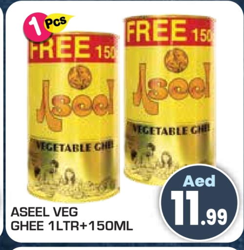 available at Baniyas Spike  in UAE - Umm al Quwain