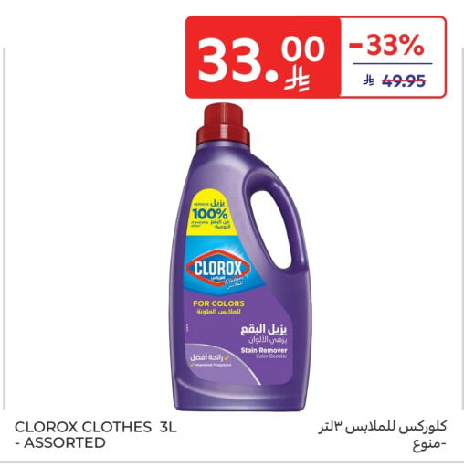 available at Carrefour Market in KSA, Saudi Arabia, Saudi - Riyadh