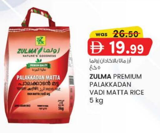 available at صفا اكسبريس سوبرماركت in الإمارات العربية المتحدة , الامارات - أبو ظبي