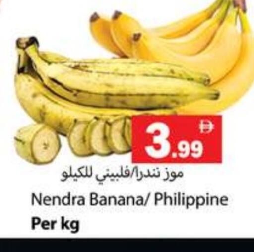 Banana from Philippines available at Gulf Hypermarket LLC in UAE - Ras al Khaimah