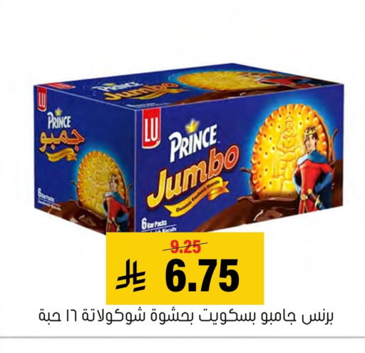 available at Al Amer Market in KSA, Saudi Arabia, Saudi - Al Hasa