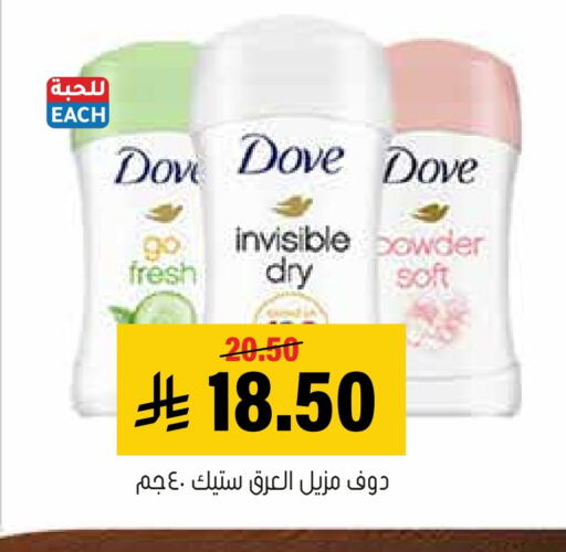 available at Al Amer Market in KSA, Saudi Arabia, Saudi - Al Hasa