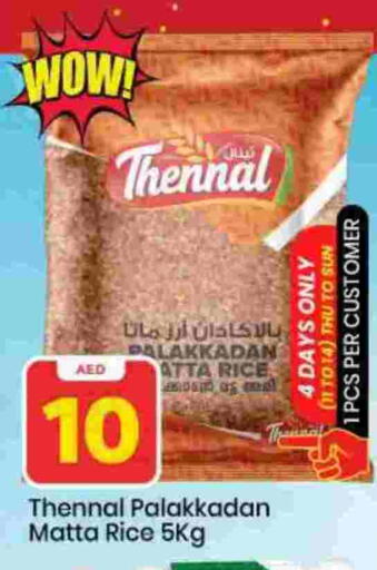 available at Mark & Save in UAE - Sharjah / Ajman