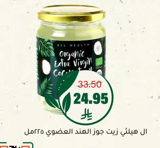 available at Al Amer Market in KSA, Saudi Arabia, Saudi - Al Hasa
