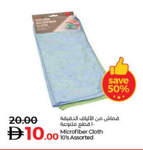 available at لولو هايبرماركت in الإمارات العربية المتحدة , الامارات - أم القيوين‎