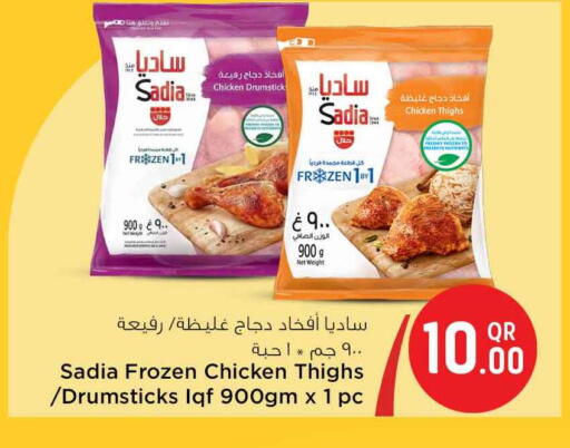 available at Safari Hypermarket in Qatar - Al Rayyan