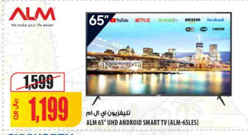 available at شركة الميرة للمواد الاستهلاكية in قطر - الضعاين