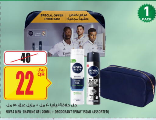 available at Al Meera in Qatar - Al-Shahaniya