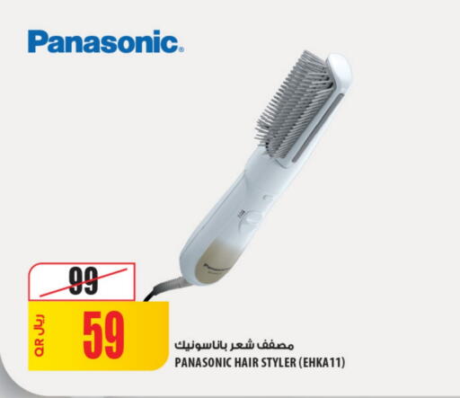 available at Al Meera in Qatar - Al Khor