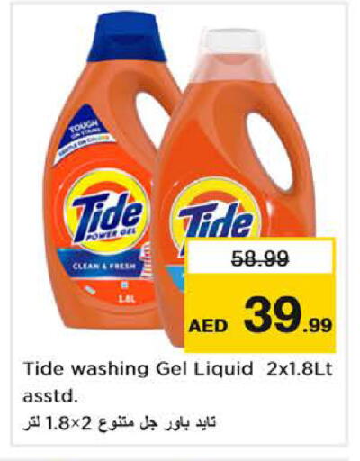 available at Nesto Hypermarket in UAE - Dubai