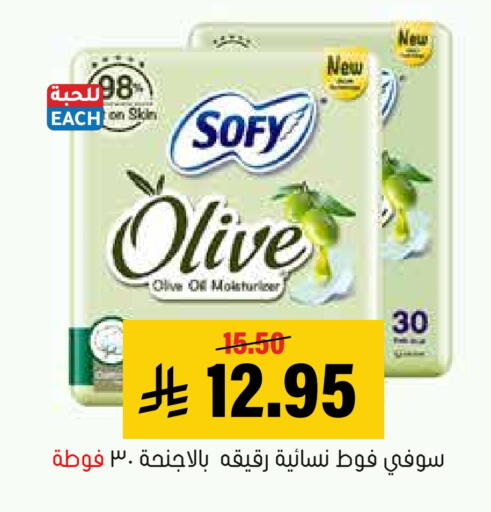 available at Al Amer Market in KSA, Saudi Arabia, Saudi - Al Hasa