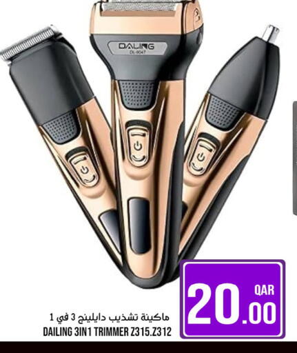 available at باشن هايبر ماركت in قطر - الدوحة