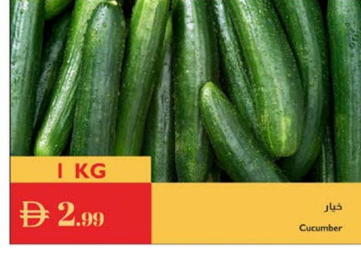 Cucumber available at إسطنبول سوبرماركت in الإمارات العربية المتحدة , الامارات - الشارقة / عجمان