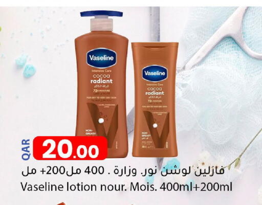 available at دانا ماركت in قطر - الريان