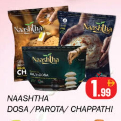 available at Souk Al Mubarak Hypermarket in UAE - Sharjah / Ajman