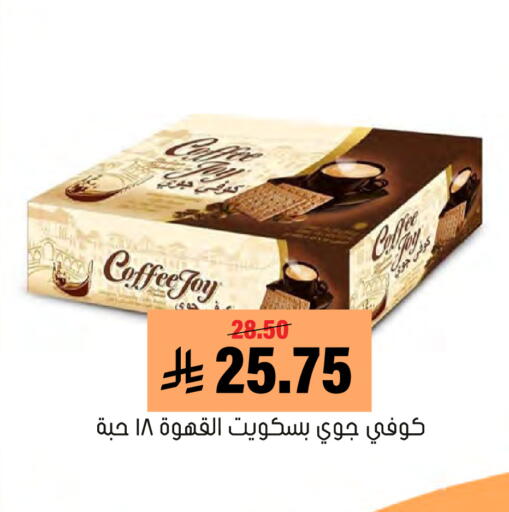 available at Al Amer Market in KSA, Saudi Arabia, Saudi - Al Hasa