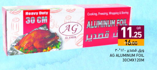 available at أسواق رامز in قطر - الضعاين