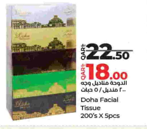 available at LuLu Hypermarket in Qatar - Al Wakra