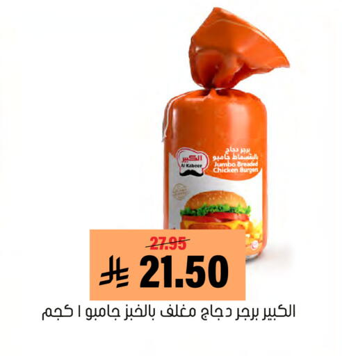 available at Al Amer Market in KSA, Saudi Arabia, Saudi - Al Hasa