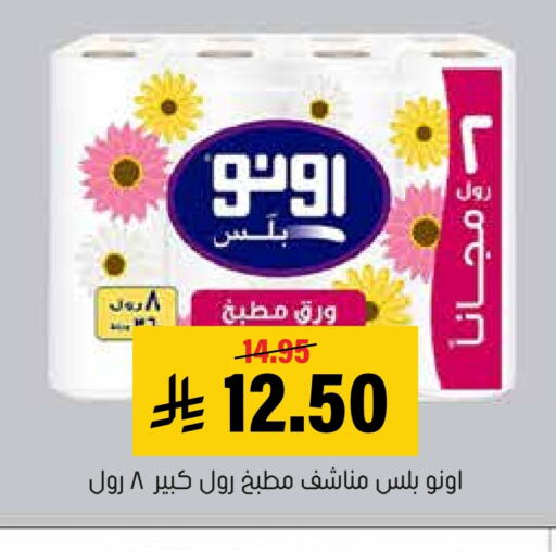 available at العامر للتسوق in مملكة العربية السعودية, السعودية, سعودية - الأحساء‎