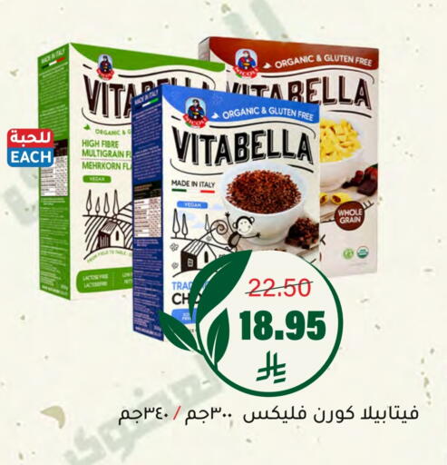available at Al Amer Market in KSA, Saudi Arabia, Saudi - Al Hasa