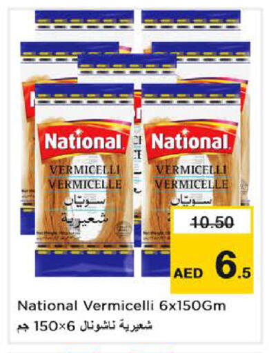 available at Nesto Hypermarket in UAE - Abu Dhabi