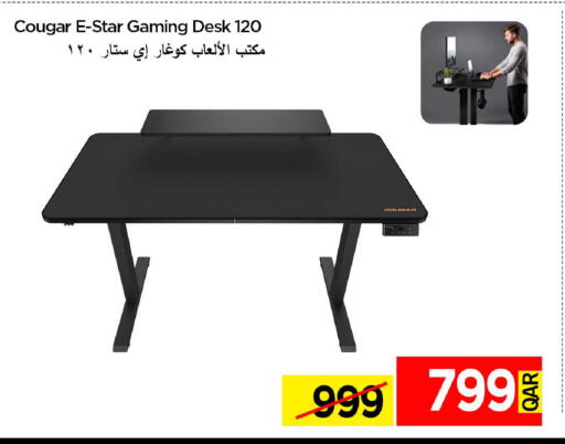 available at آي كونكت in قطر - الريان