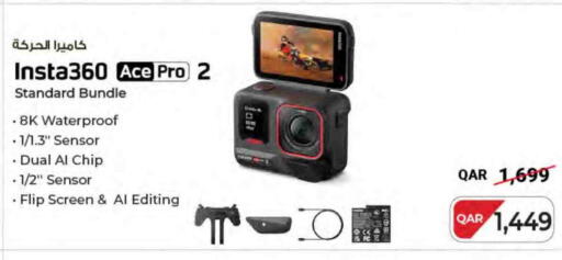 available at شركة الميرة للمواد الاستهلاكية in قطر - الشحانية