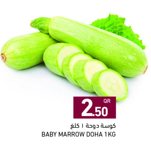 Marrow available at أسواق رامز in قطر - الريان