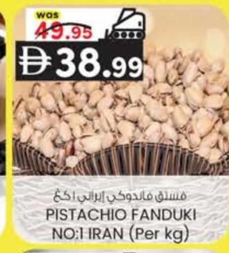 available at ك. إم. هايبرماركت in الإمارات العربية المتحدة , الامارات - ٱلْعَيْن‎