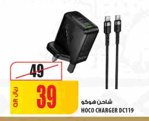 available at شركة الميرة للمواد الاستهلاكية in قطر - الشمال