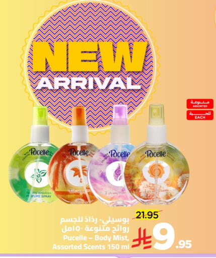 available at وهج مارت in مملكة العربية السعودية, السعودية, سعودية - جدة