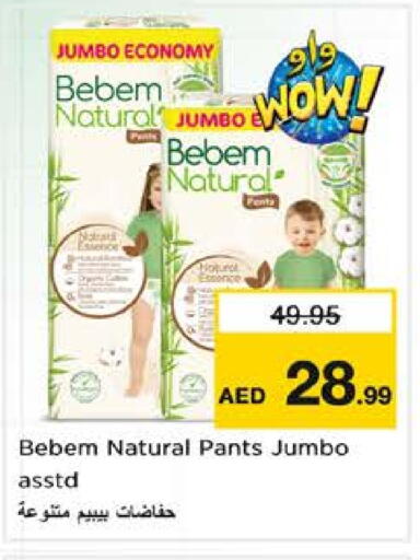 available at نستو هايبرماركت in الإمارات العربية المتحدة , الامارات - الشارقة / عجمان