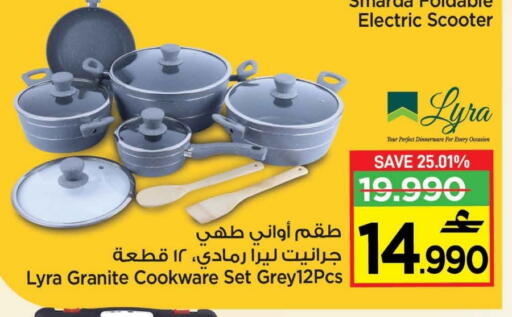 available at MARK & SAVE in Oman - Muscat